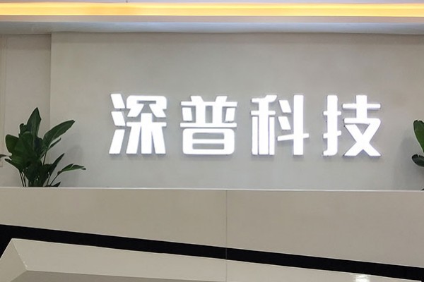 Guangdong Shenpu Technology Co., Earr.,